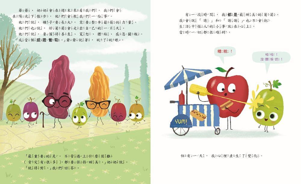 酸葡萄